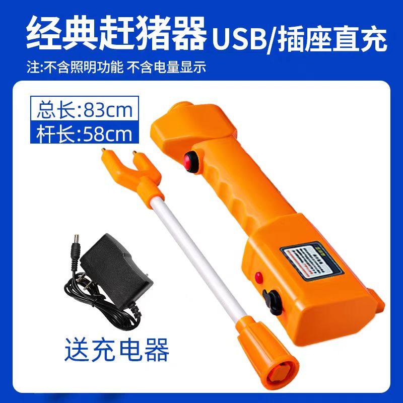 赶猪神器防水赶猪棒神器充电电鞭大电子驱赶牛羊辊电动电棒赶猪器