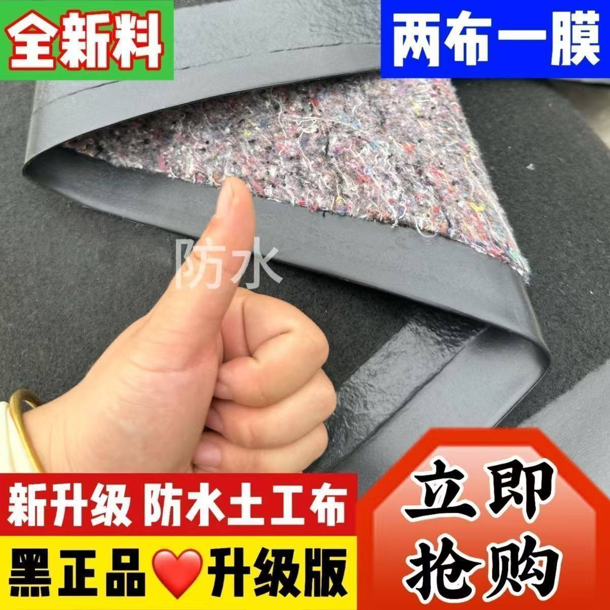 两布一膜黑正品防水毛毡房顶漏雨保温防寒防晒防渗膜屋顶防雨加厚,农机/农具/农膜,农用薄膜,淘宝优惠券,粉丝福利购,淘宝优惠卷
