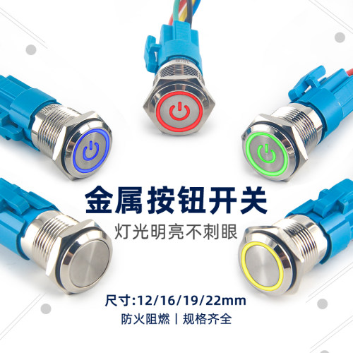 金属按钮开关自复位按键改装自锁