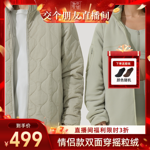 INNERLAND中性双面摇粒绒外套