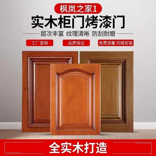 全屋实木柜门衣柜厨柜橡木定制