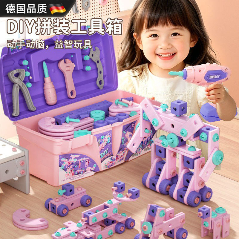 德国儿童拧螺丝修理工具益智玩具3-6岁女孩可拆卸组装电钻螺丝刀