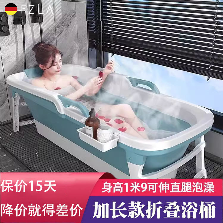 德国家用泡澡桶大人折叠浴缸成人
