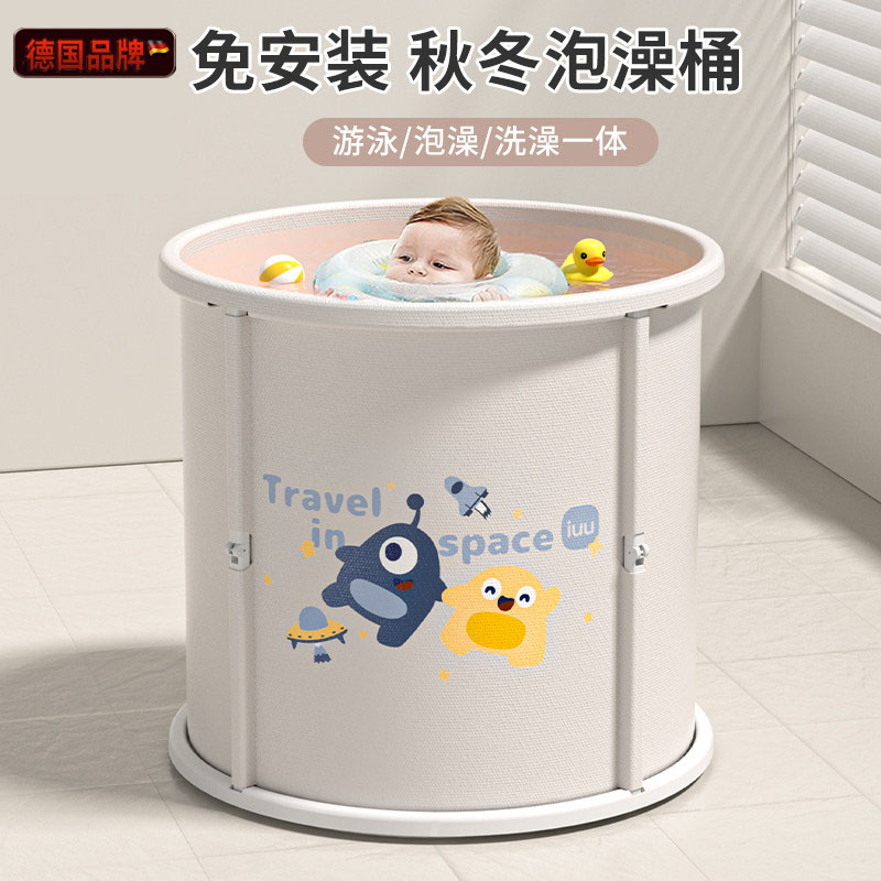 德国婴儿游泳桶儿童泡澡桶家用新生儿可折叠游泳池宝宝洗澡桶浴桶
