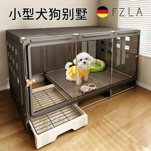 德国小型犬带厕所分离狗别墅狗笼子一室一厅一卫新型狗窝小狗宠物