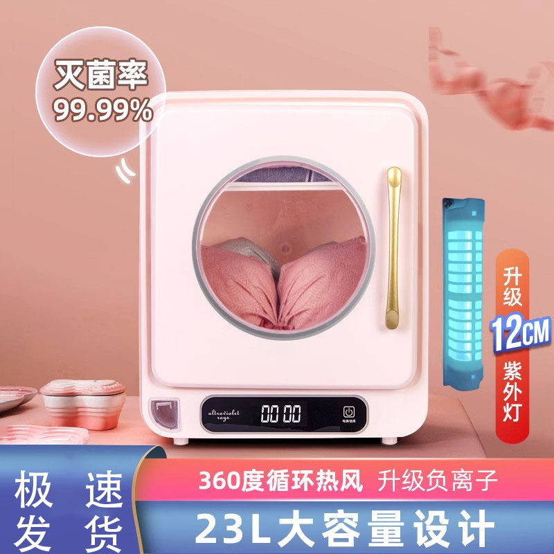 德国内衣裤消毒机紫外线消毒盒