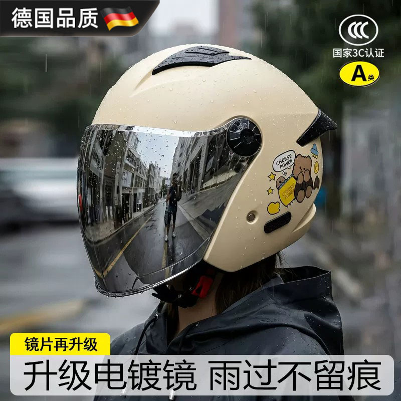 德国全脸防晒电镀电动摩托车头盔女不压头发防雨骑行挡风四季通用