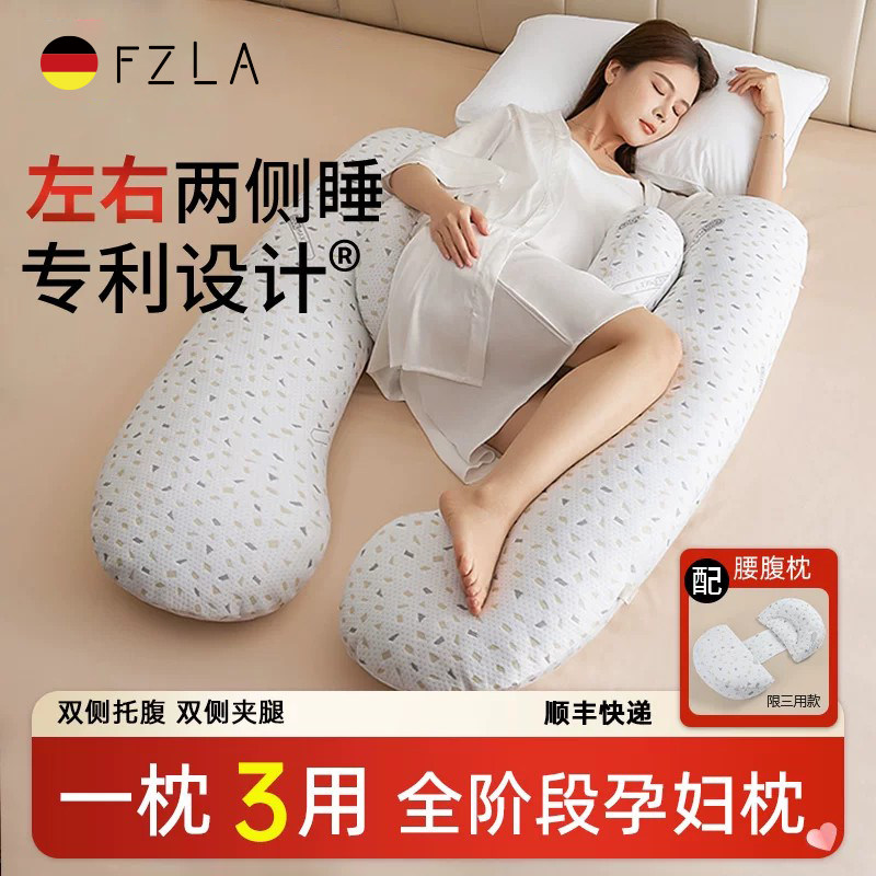 德国孕妇枕护腰侧睡枕托腹抱枕