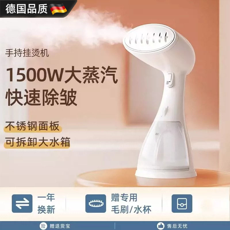 德国手持挂烫机便携式熨烫机家用大蒸汽电熨斗宿舍烫衣服神器