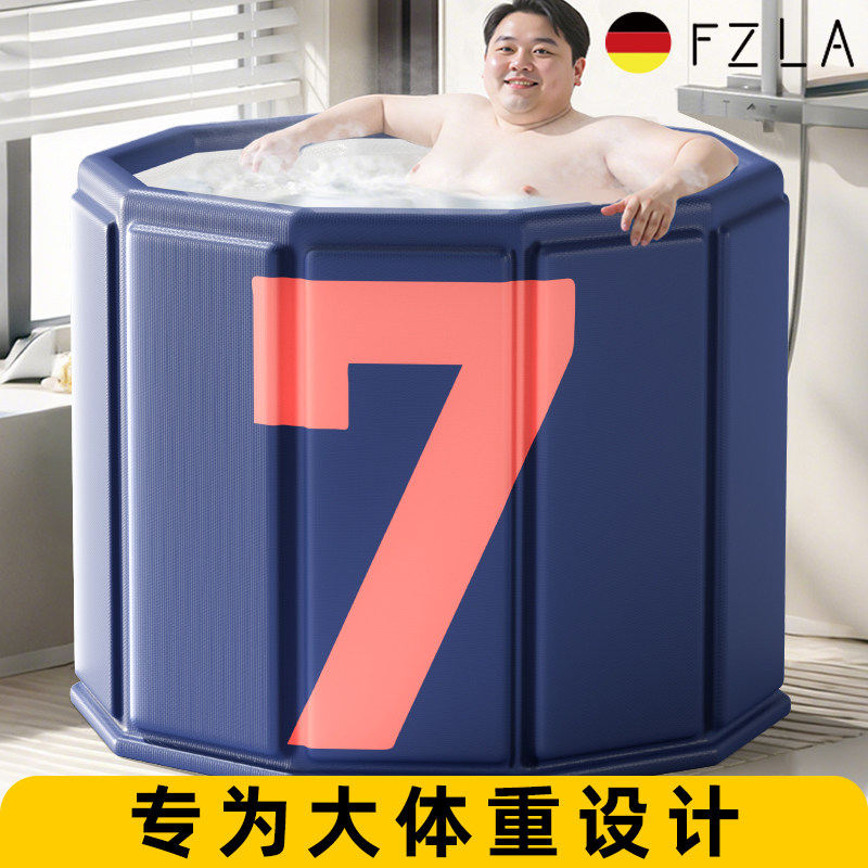 德国泡澡桶折叠大人男家用浴缸桶