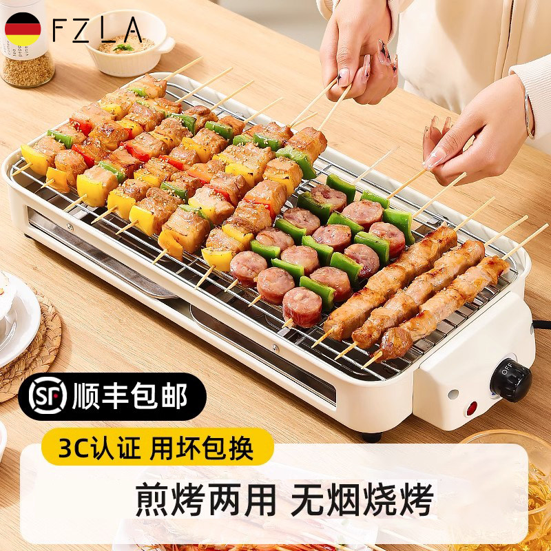 德国电烧烤炉子家用烧烤架电烤盘