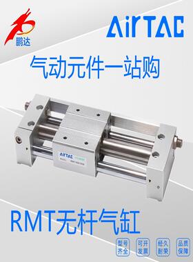 亚德客RMT16X50S/100/150/200/250/300/350/400/450/500/无杆气缸