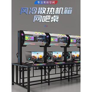 电竞酒店网吧网红带锁防盗上置机箱网咖风冷散热机箱上下一体式桌
