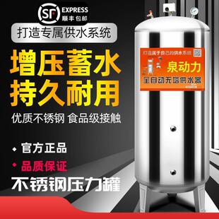 镜面不锈钢压力罐无塔供水器家用全自动自来水井水增压塔存储水箱