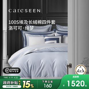 康尔馨2025新款纯棉四件套100支埃及棉床单被套全棉轻奢床上用品