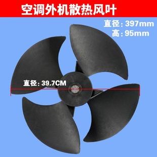 适用於春兰空调外机扇叶扇叶扇叶1.5匹外机轴流扇叶空调配件