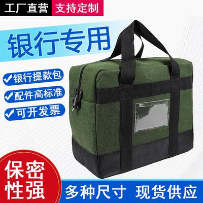 钱袋子大额钞票现金收纳票据包银行运钞帆布包带锁装钱专用存钱袋