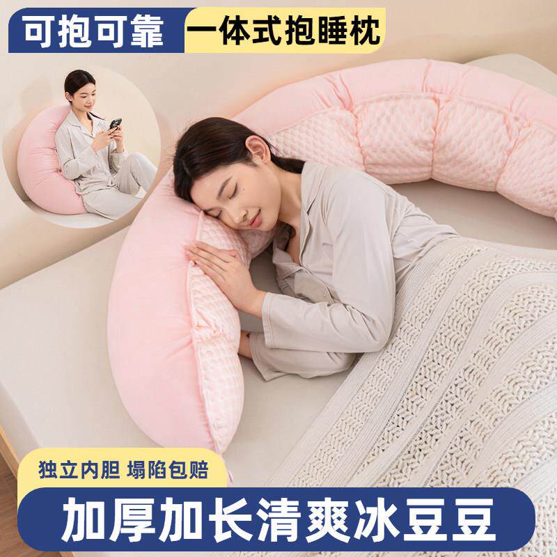 可拆洗抱枕长条枕儿童男孩女孩睡觉专用女生夹腿侧睡豌豆荚玩偶枕