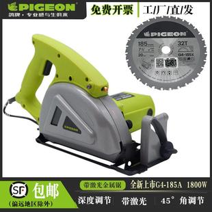 鸽牌G4-185手提式金属锯多功能切割机锯彩钢板净化一刀切大锯铁板