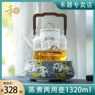 禾器玻璃煮茶壶木把提梁壶和器雅灵韵壶老白茶蒸煮茶器电陶炉茶具