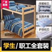 学生宿舍单人床被褥套装 六件套0.9m1.2米被子三件套床上用品全套