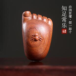 天然非洲金星紫檀知足常乐佛脚佛足挂件文玩手把件桌面摆件好运