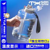 燃魔大容量水杯吨吨桶耐高温运动健身水壶太空杯顿顿吸管杯双饮杯