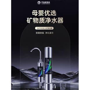 家用净水器水龙头厨房自来水过滤器直饮水过滤器史蒂夫过滤器元件