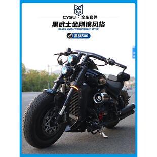 本达黑旗500黑勇士金刚狼改装配件前灯偏转板车把后视镜空气过滤