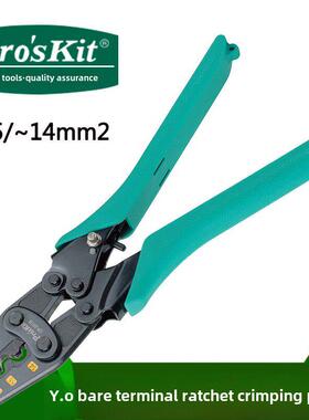 台湾宝工冷压裸端子接线钳电工铜线鼻压接钳Cp-151B 251B 351B