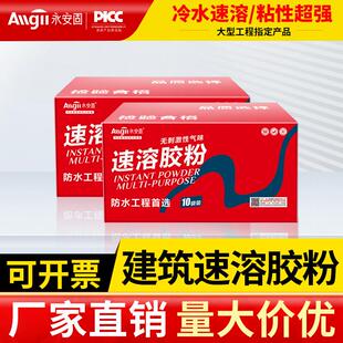 包邮建筑速溶胶粉整箱粘接水泥内墙防水高粘度腻子丙纶布801胶水