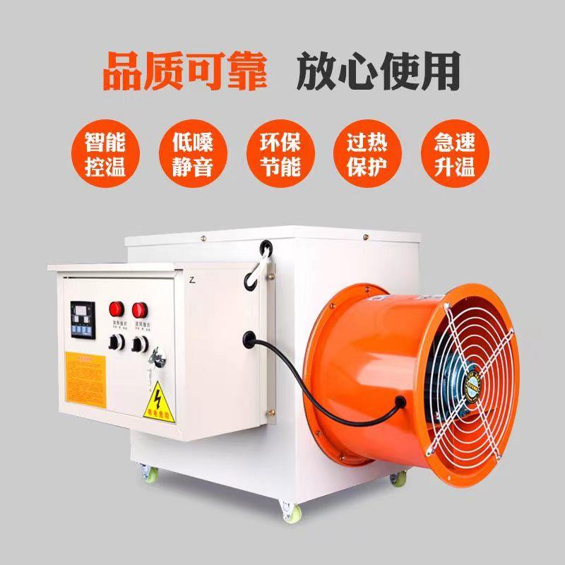 工业电暖风机工厂房养殖育雏取暖器大功率面积烘干取暖设备热风机