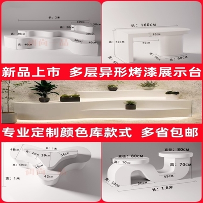 异形中岛台多层展示桌展示台