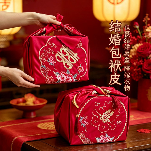结婚包袱皮喜包袱布正方形红色婚礼新娘陪嫁婚庆用品包裹布喜盆布