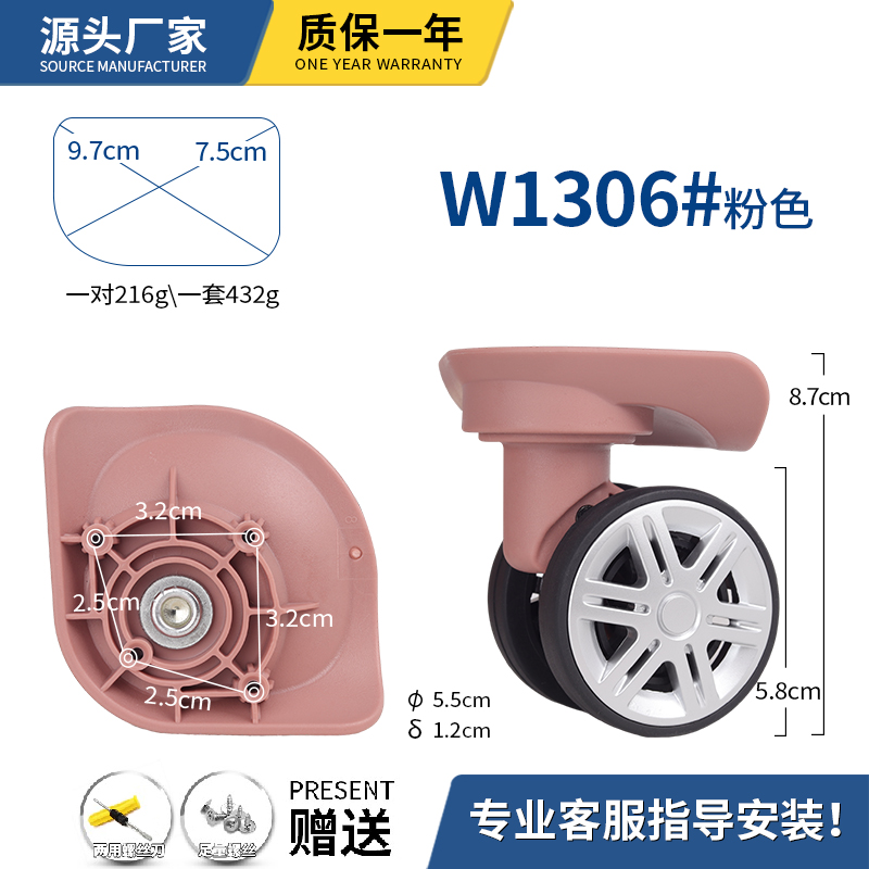 拉杆箱行李箱万向轮配件轮子箱包轱辘替换旅行箱滑轮维修箱包脚轮