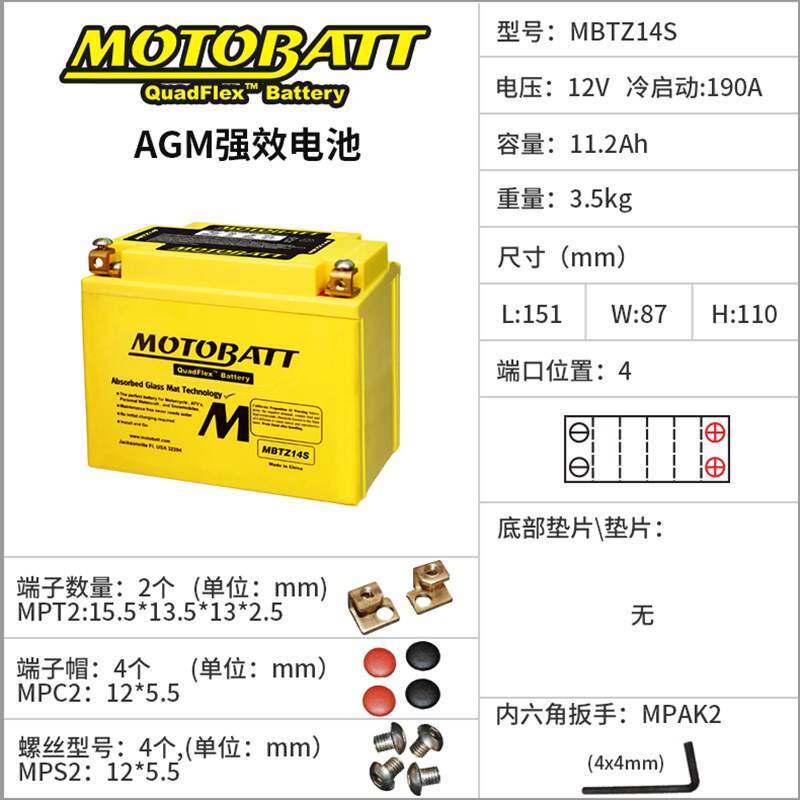 R1200GS RT/RS F750 F850GS R1200R R1250拿铁C650电瓶蓄电池