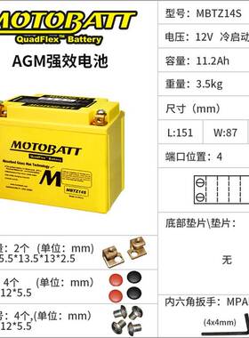 R1200GS RT/RS F750 F850GS R1200R R1250拿铁C650电瓶蓄电池