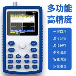 手持小型示波器迷你数字示波仪变频器检测示波表汽修用带探头