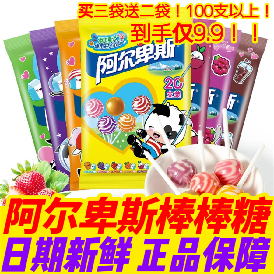 阿尔卑斯棒棒糖混合水果牛奶味儿童零食随身携带网红喜糖休闲正品使用感如何?