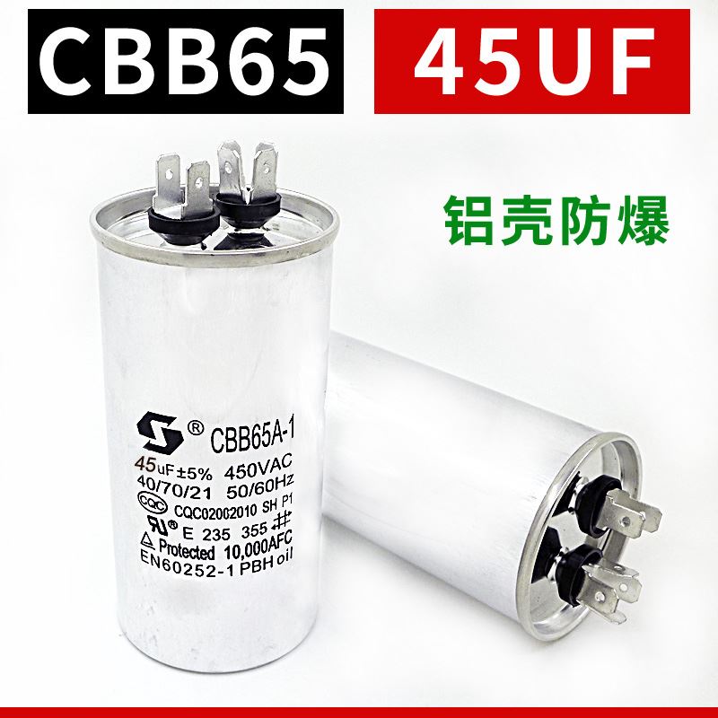 适用奥克斯华凌科龙空调电容cbb65压缩机启动电容器450v通用配件