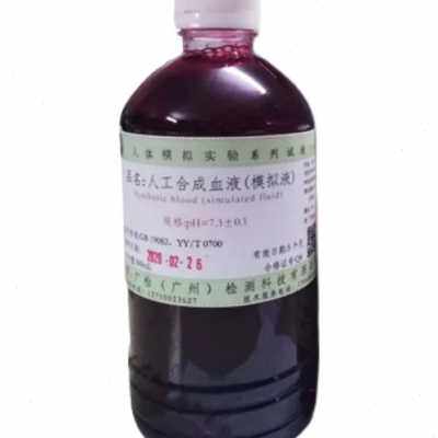人工合成血液 人造血浆 实验室用血液模拟液0469合成血液穿透检测
