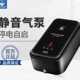氧气泵鱼缸增氧机交直流大功率龙鱼超长续航充电式 静音停电自启动