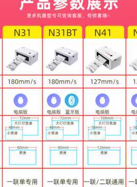 汉印快递打印机N41/N31标签条码蓝牙热敏不干胶小电子面单打印机