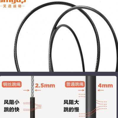 艾迈竞速钢丝跳绳专业速度比赛专用中考儿童小学生钢丝绳健身塑形