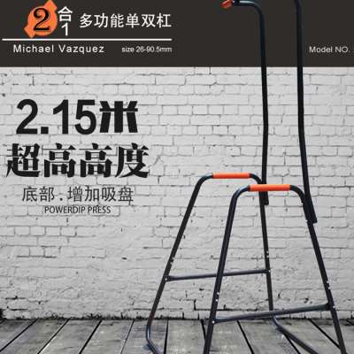 家用单双杠架室内多功能儿童组合训练健身器材落地吊杆引体向上器