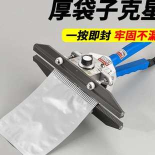 封口机商用便捷式 手钳式 大功率锡纸铝箔袋手压手夹手持热熔封口机