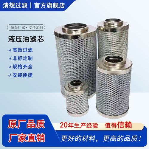 液压油回油滤芯厂家直销