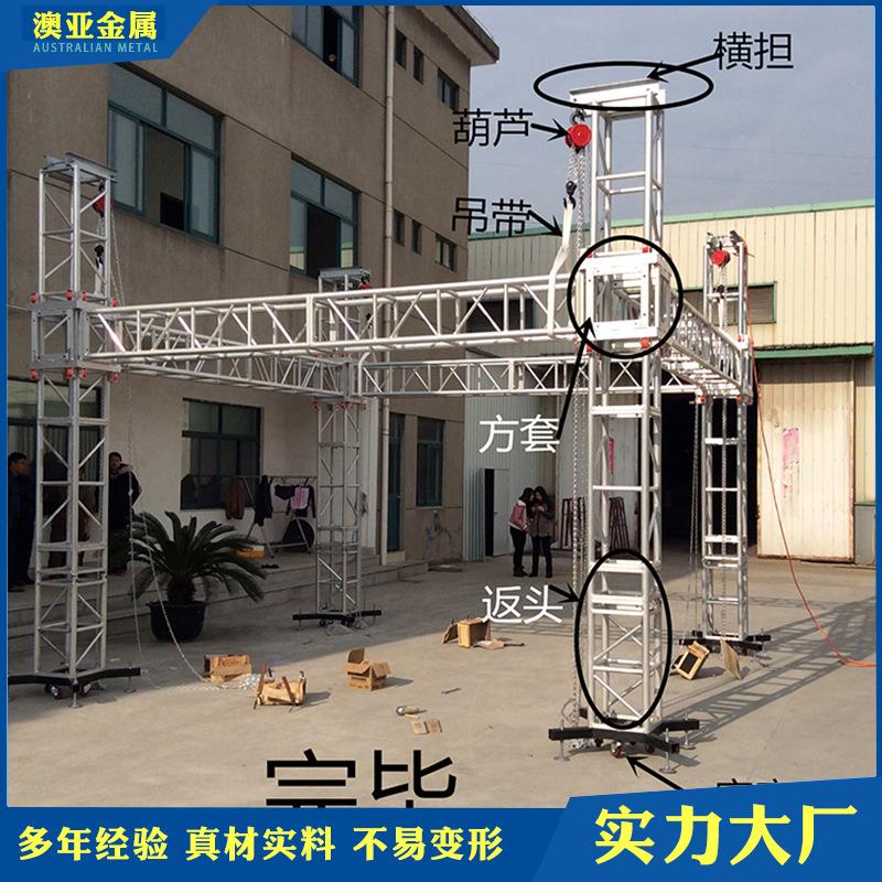 铝合金400600铝板接口升降桁架现货活动车展舞台桁架异形架