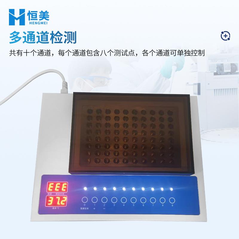 细菌内毒素凝胶法检测多通道内毒素使用检查测试仪