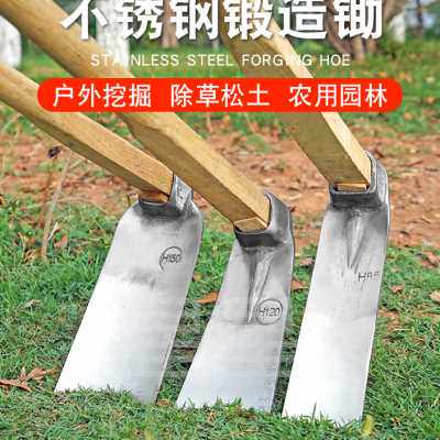 不锈钢锄头除草种菜加厚大锄头农用木柄锄头开荒加重挖笋铬钢锄头